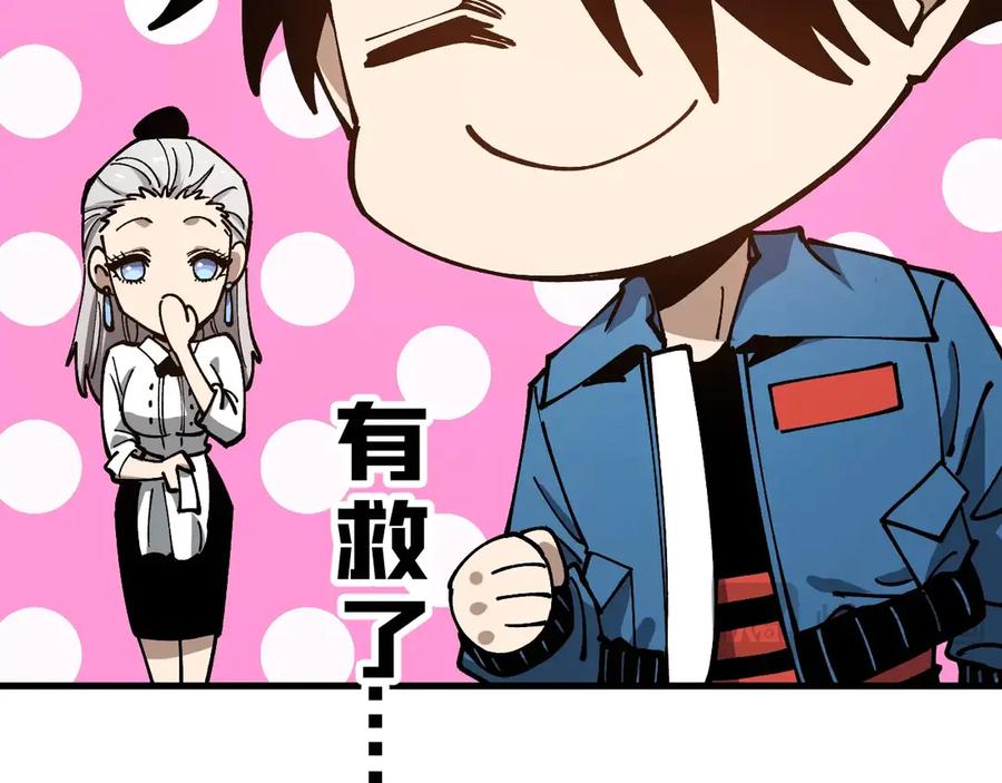 《全球御兽：我能看见进化路线》第30话 擂台肉搏战！ 第70页