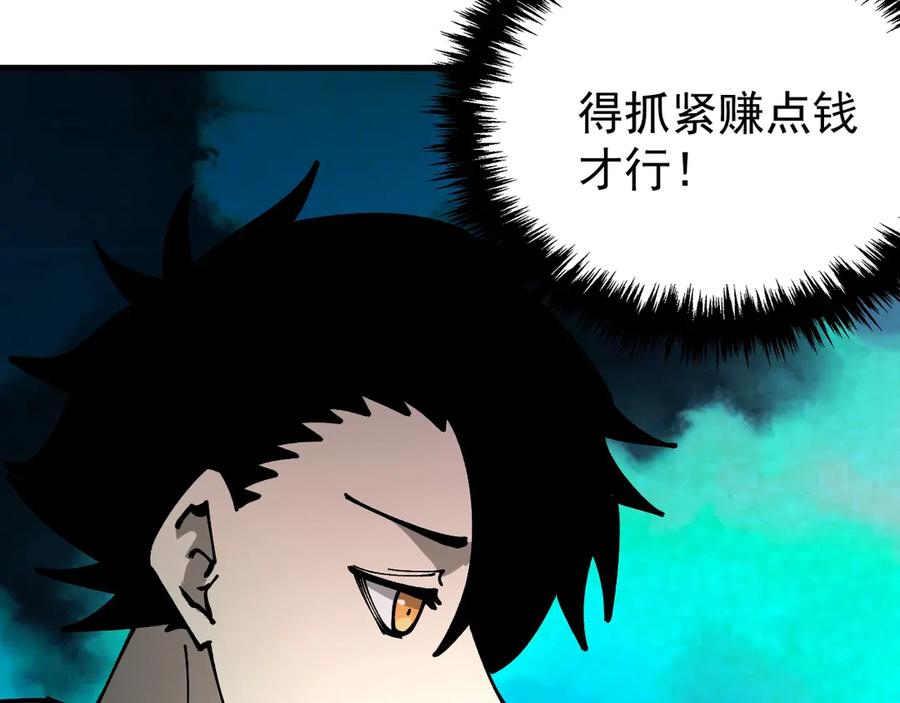 《全球御兽：我能看见进化路线》第30话 擂台肉搏战！ 第79页