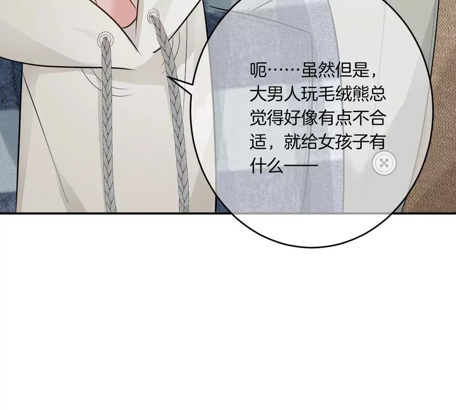 《姐姐不可以》楚一帆，其实我对你…… 第71页