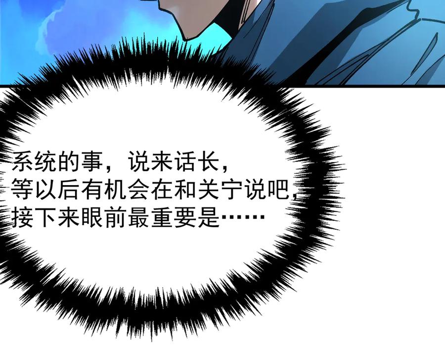 《全球御兽：我能看见进化路线》第30话 擂台肉搏战！ 第38页