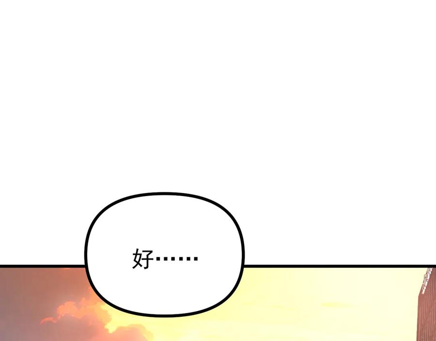 《全球御兽：我能看见进化路线》第30话 擂台肉搏战！ 第19页