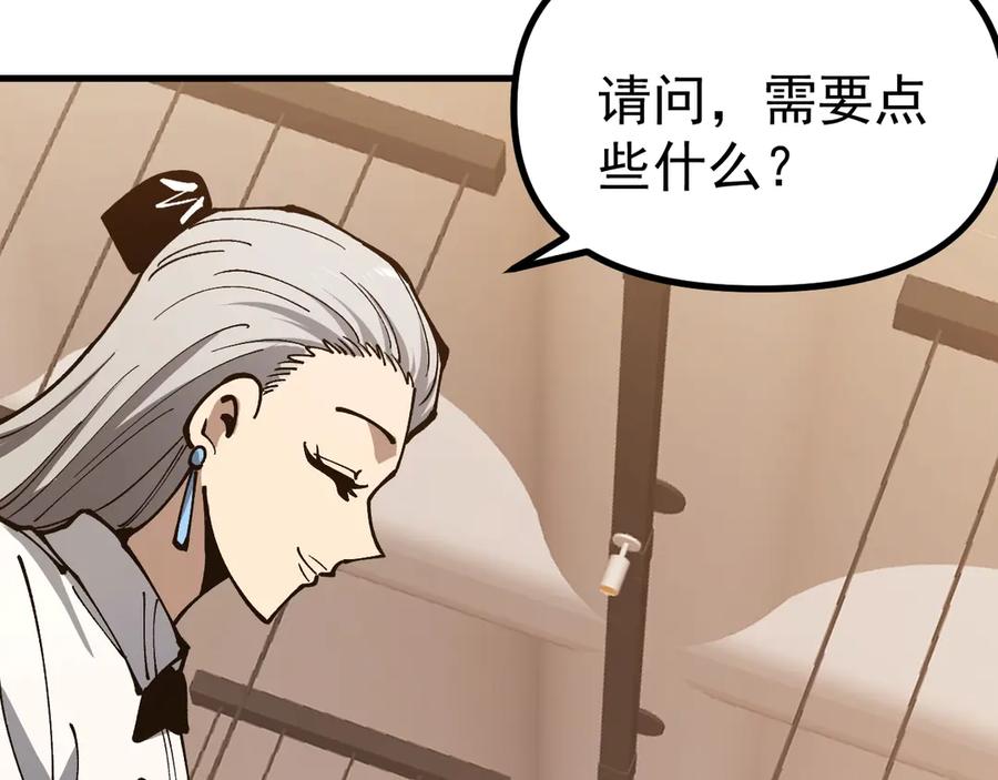 《全球御兽：我能看见进化路线》第30话 擂台肉搏战！ 第50页