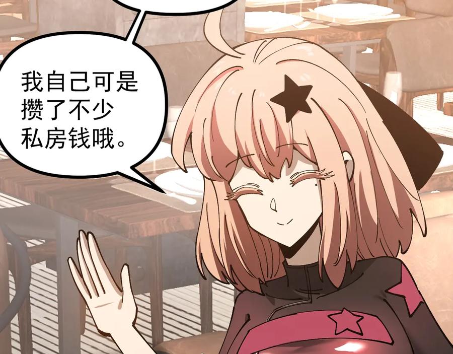 《全球御兽：我能看见进化路线》第30话 擂台肉搏战！ 第67页