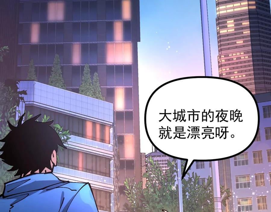 《全球御兽：我能看见进化路线》第30话 擂台肉搏战！ 第74页