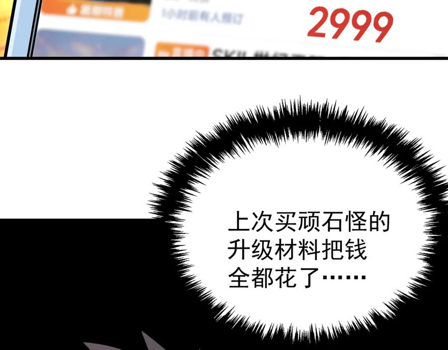 《全球御兽：我能看见进化路线》第30话 擂台肉搏战！ 第14页