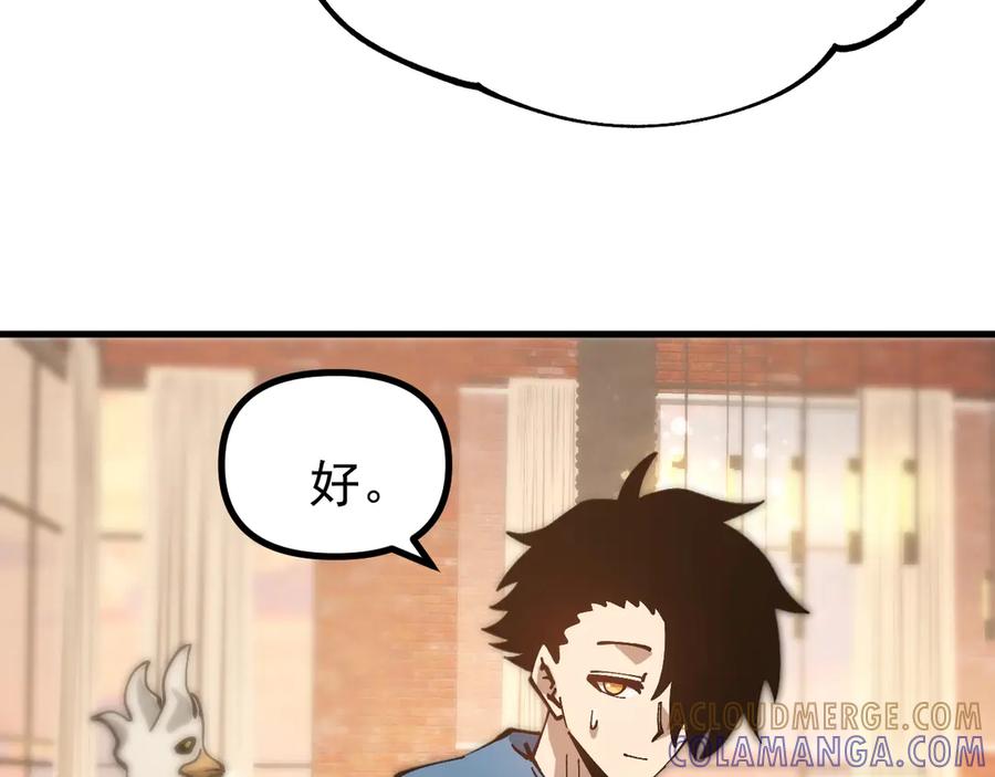 《全球御兽：我能看见进化路线》第30话 擂台肉搏战！ 第29页