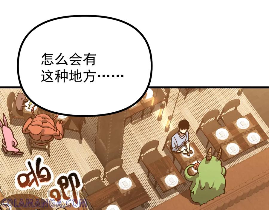 《全球御兽：我能看见进化路线》第30话 擂台肉搏战！ 第25页