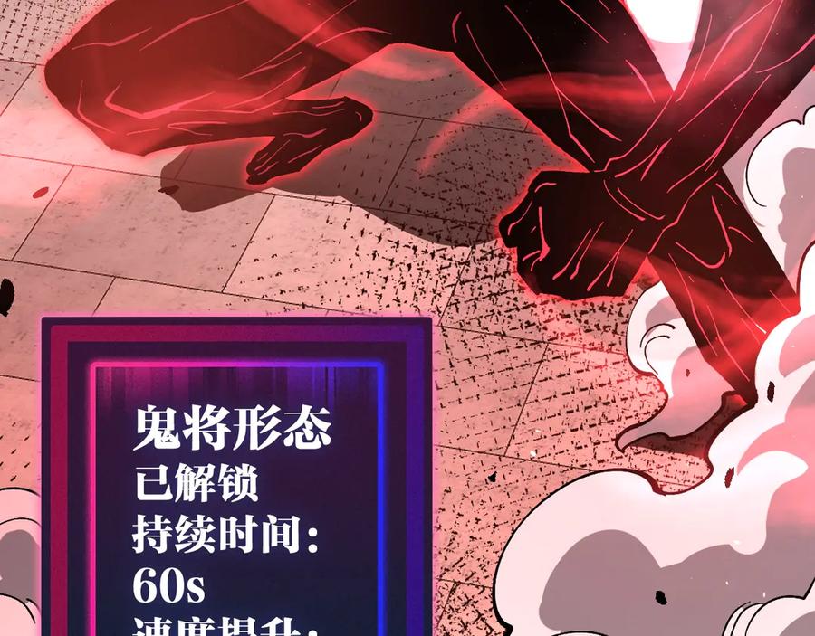 《全球御兽：我能看见进化路线》第31话 新形态解锁！ 第99页