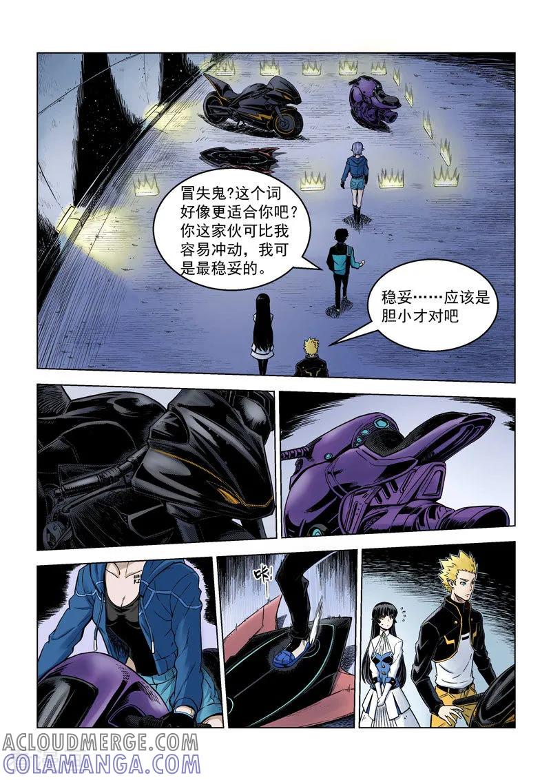 《战神联盟》第11话1 重装出击 第4页