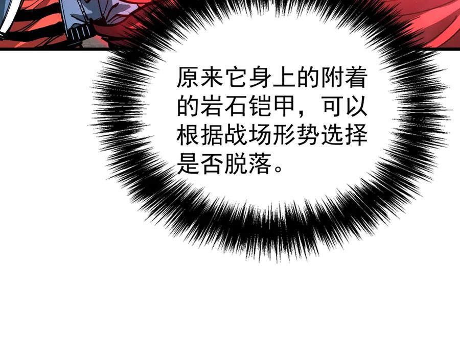 《全球御兽：我能看见进化路线》第31话 新形态解锁！ 第102页