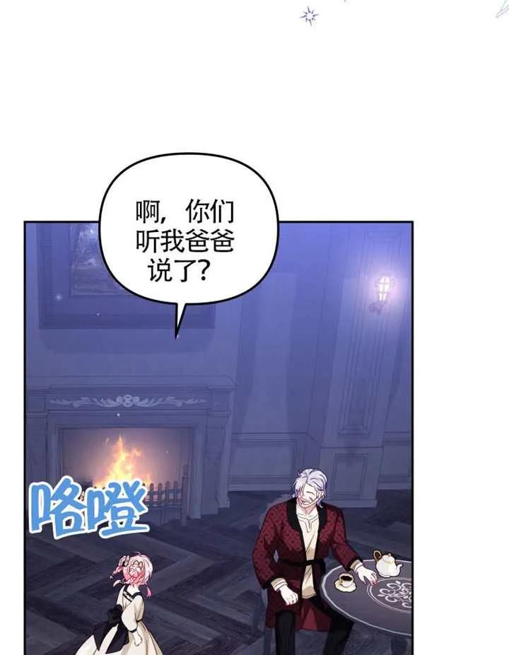被恶棍们抚养中 K 第108话 第106页