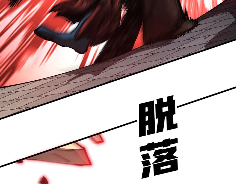 《全球御兽：我能看见进化路线》第31话 新形态解锁！ 第94页