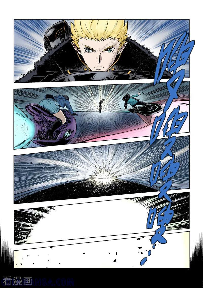 《战神联盟》第11话1 重装出击 第6页