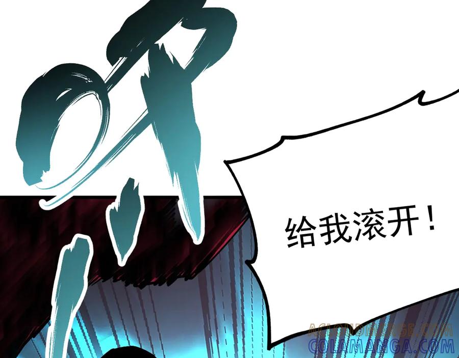 《全球御兽：我能看见进化路线》第32话 这次看我的吧！ 第77页