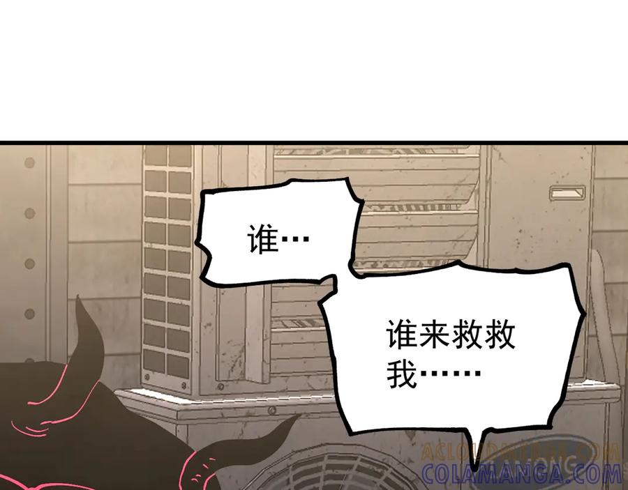 《全球御兽：我能看见进化路线》第32话 这次看我的吧！ 第73页