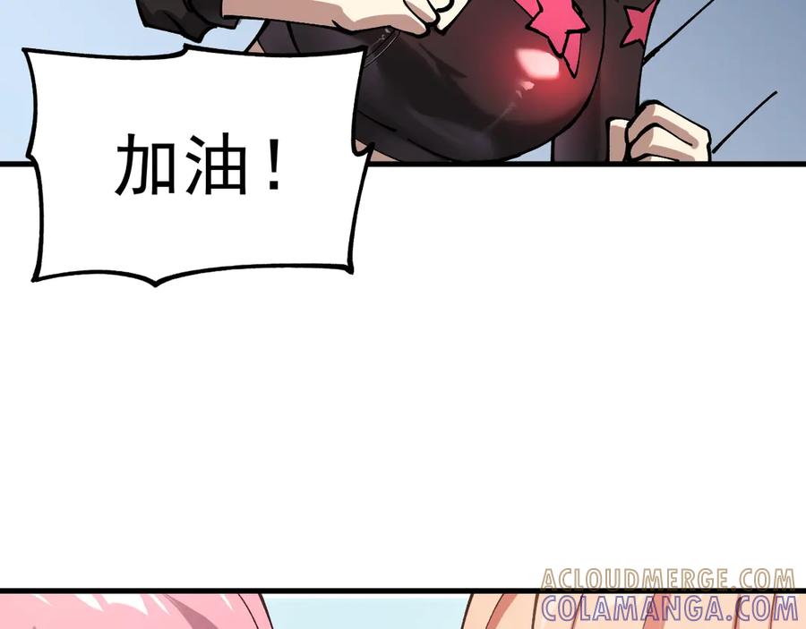 《全球御兽：我能看见进化路线》第33话 潜力初显！ 第17页