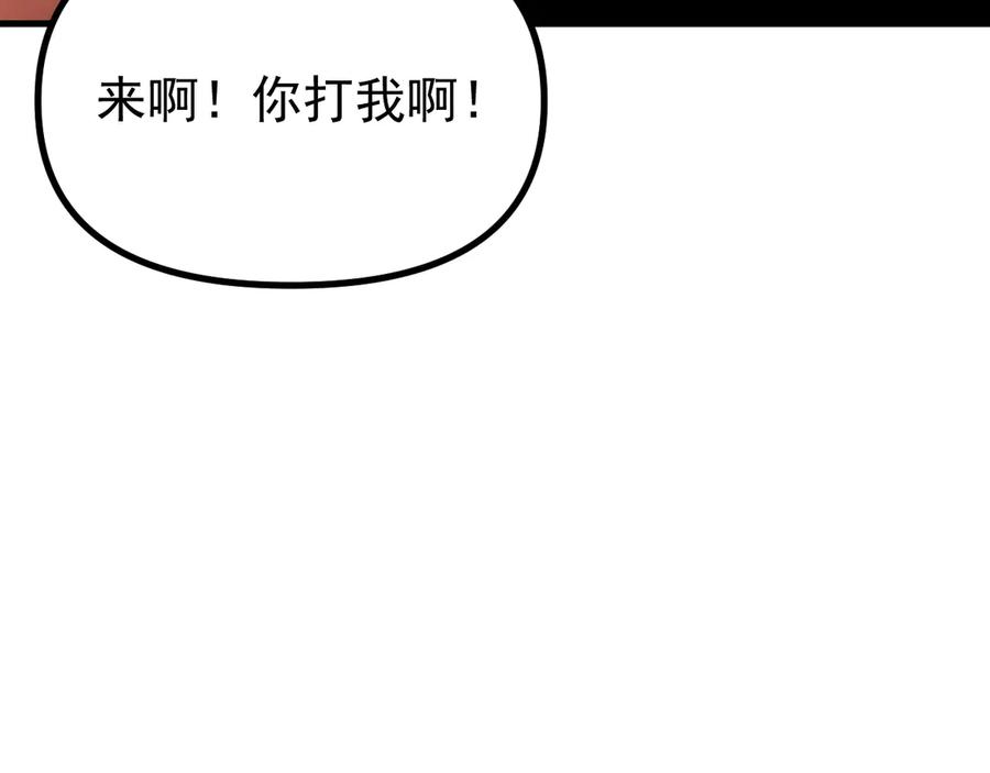 《全球御兽：我能看见进化路线》第33话 潜力初显！ 第30页