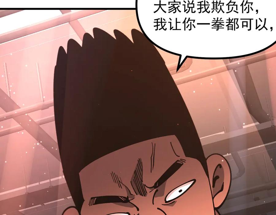 《全球御兽：我能看见进化路线》第33话 潜力初显！ 第28页