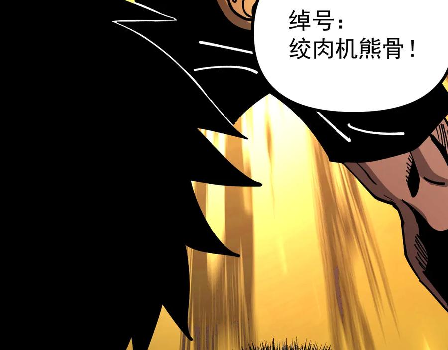 《全球御兽：我能看见进化路线》第33话 潜力初显！ 第22页