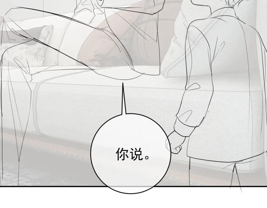 《天降萌宝：霍爷请签收》第26话 四阳怼霍父 第115页