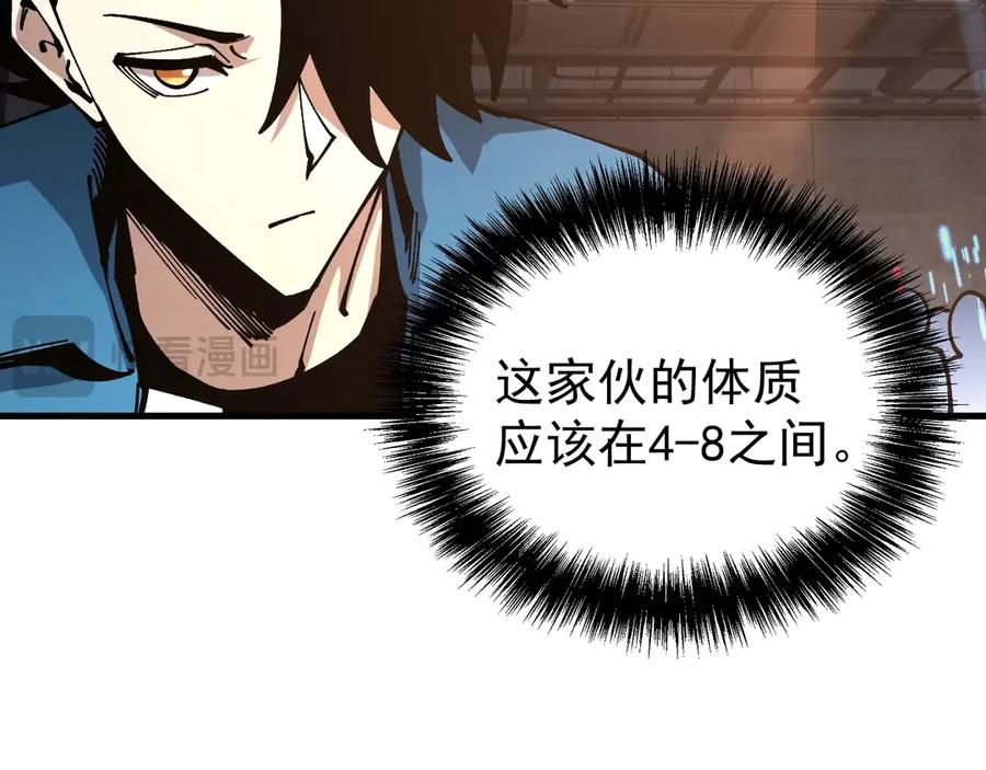 《全球御兽：我能看见进化路线》第33话 潜力初显！ 第24页