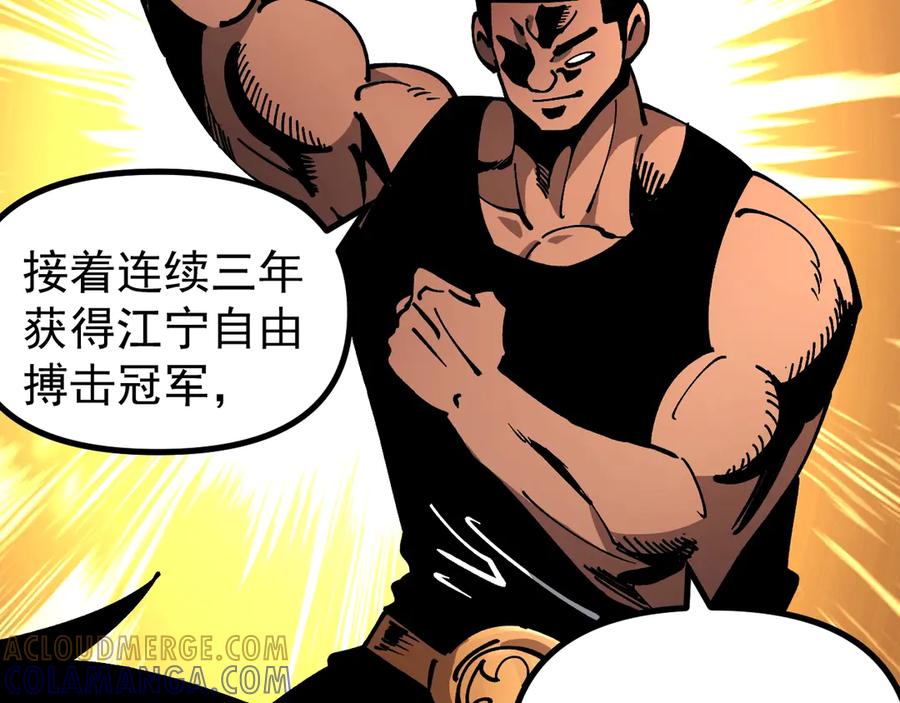 《全球御兽：我能看见进化路线》第33话 潜力初显！ 第21页
