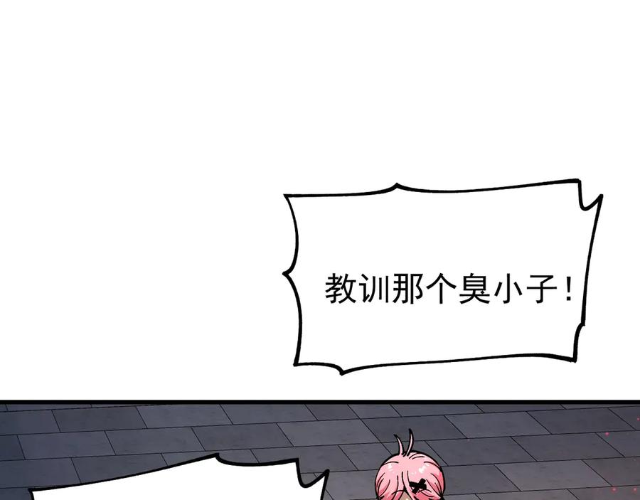 《全球御兽：我能看见进化路线》第33话 潜力初显！ 第8页