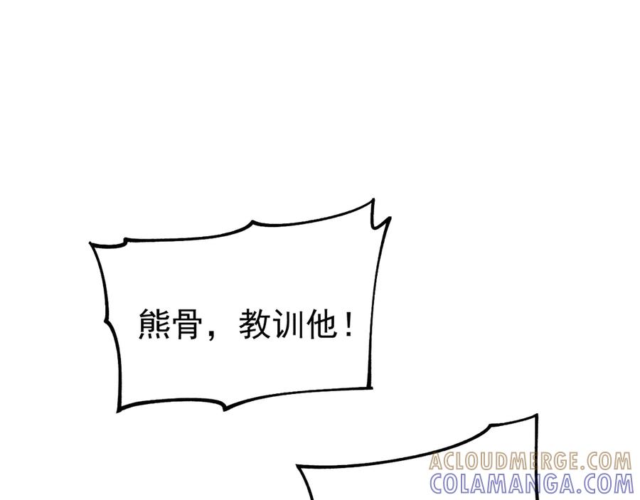 《全球御兽：我能看见进化路线》第33话 潜力初显！ 第5页