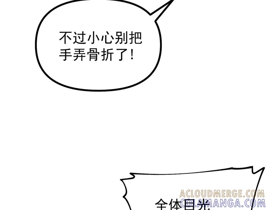 《全球御兽：我能看见进化路线》第33话 潜力初显！ 第33页