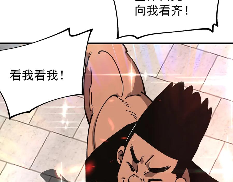 《全球御兽：我能看见进化路线》第33话 潜力初显！ 第34页