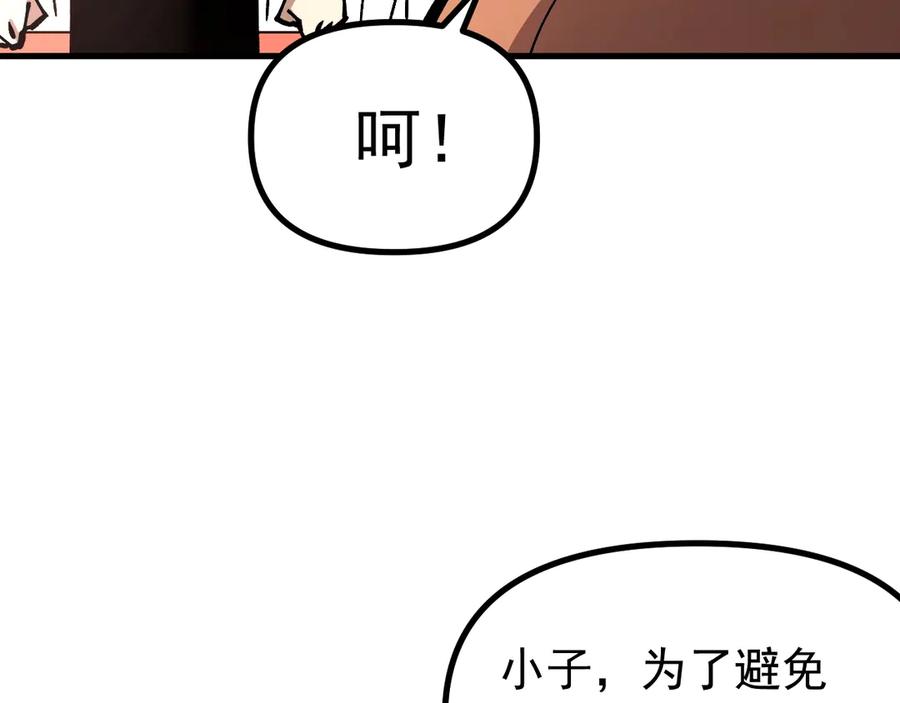 《全球御兽：我能看见进化路线》第33话 潜力初显！ 第27页