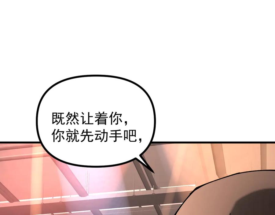 《全球御兽：我能看见进化路线》第33话 潜力初显！ 第31页