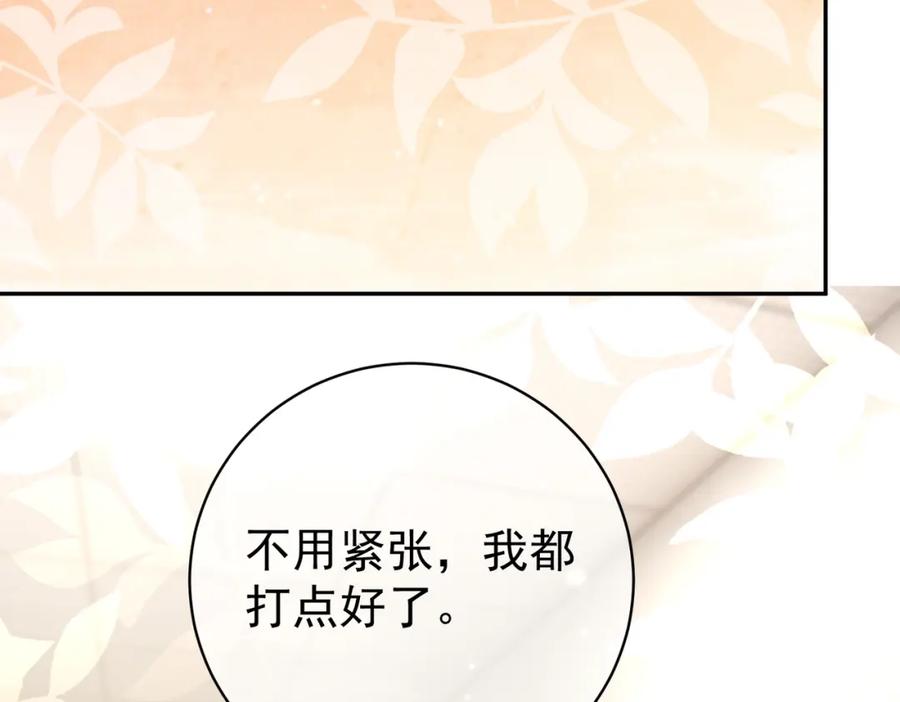 《天降萌宝：霍爷请签收》第26话 四阳怼霍父 第106页