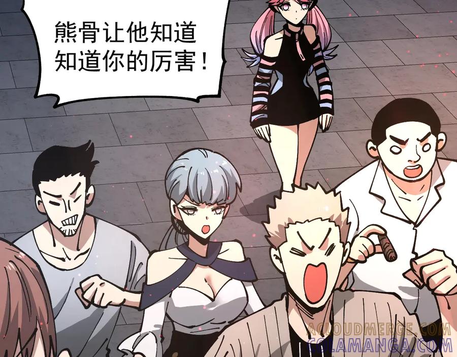 《全球御兽：我能看见进化路线》第33话 潜力初显！ 第9页