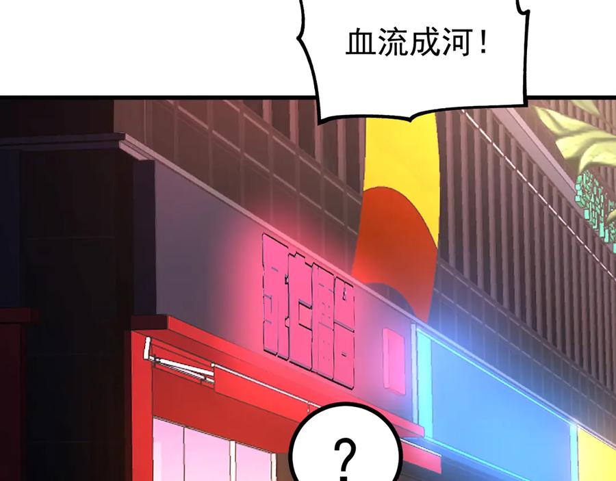 《全球御兽：我能看见进化路线》第33话 潜力初显！ 第6页