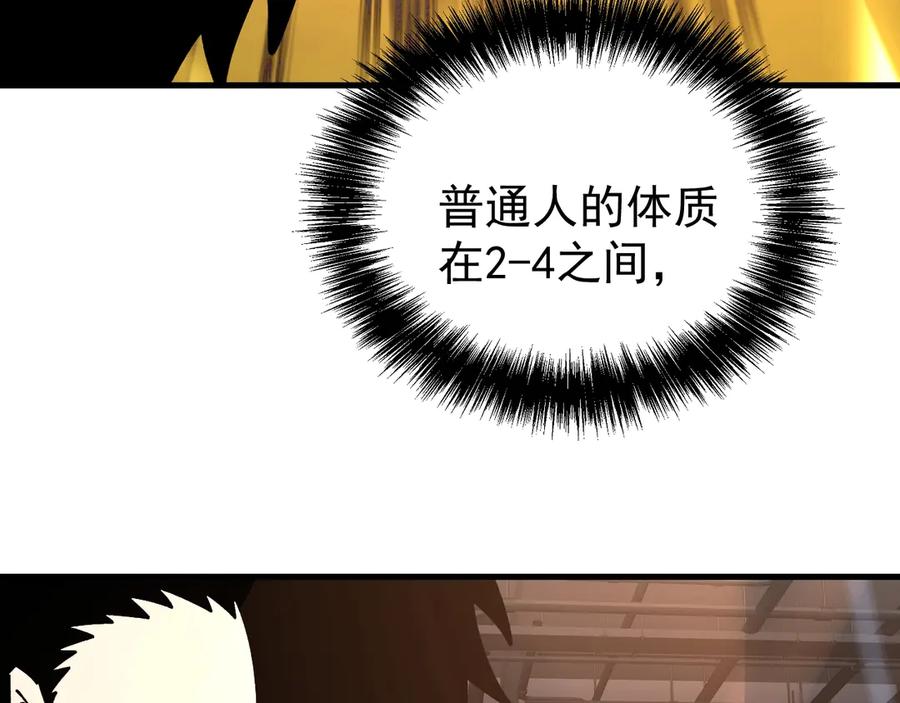 《全球御兽：我能看见进化路线》第33话 潜力初显！ 第23页