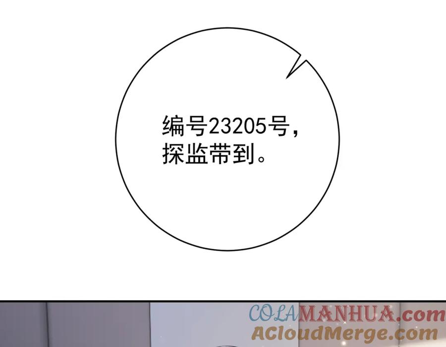 《天降萌宝：霍爷请签收》第26话 四阳怼霍父 第109页