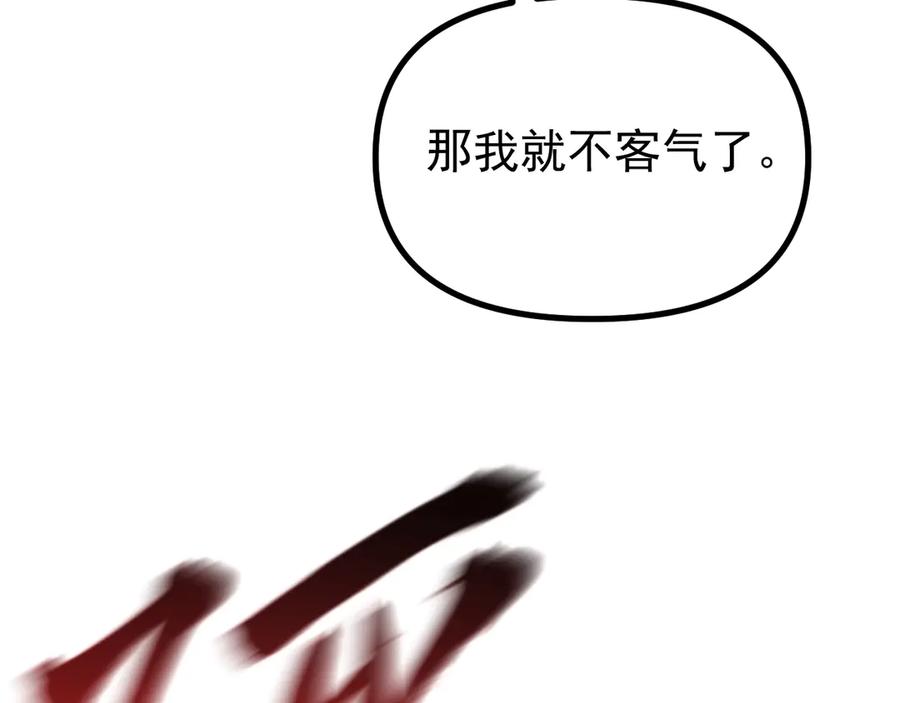 《全球御兽：我能看见进化路线》第33话 潜力初显！ 第38页