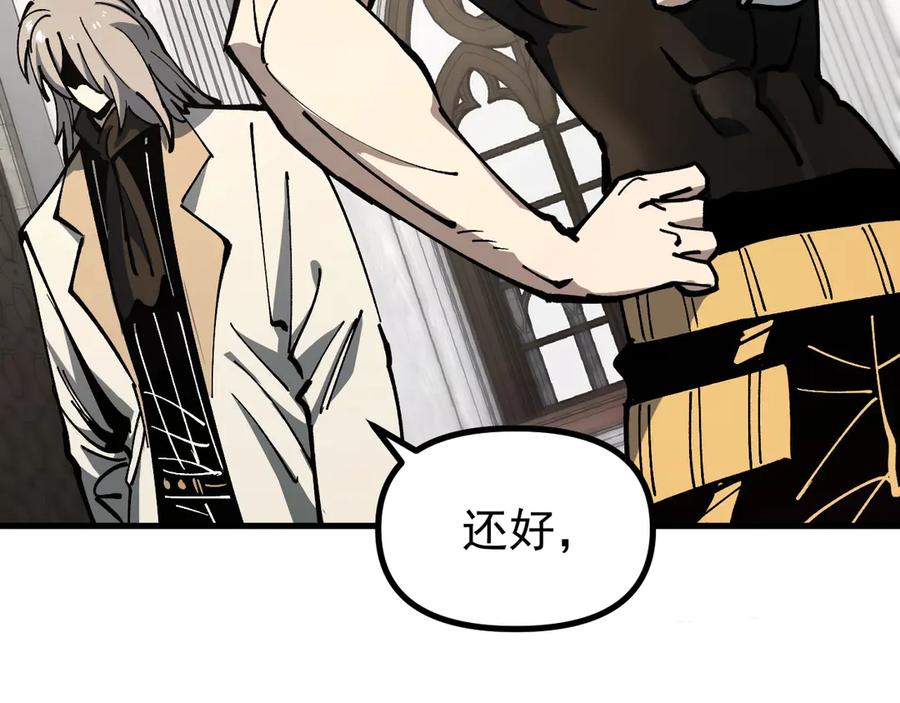 《全球御兽：我能看见进化路线》第34话 融合失败？ 第94页