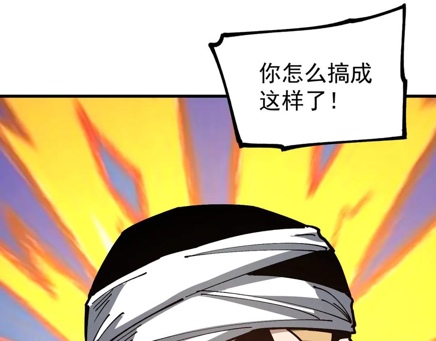 《全球御兽：我能看见进化路线》第34话 融合失败？ 第84页