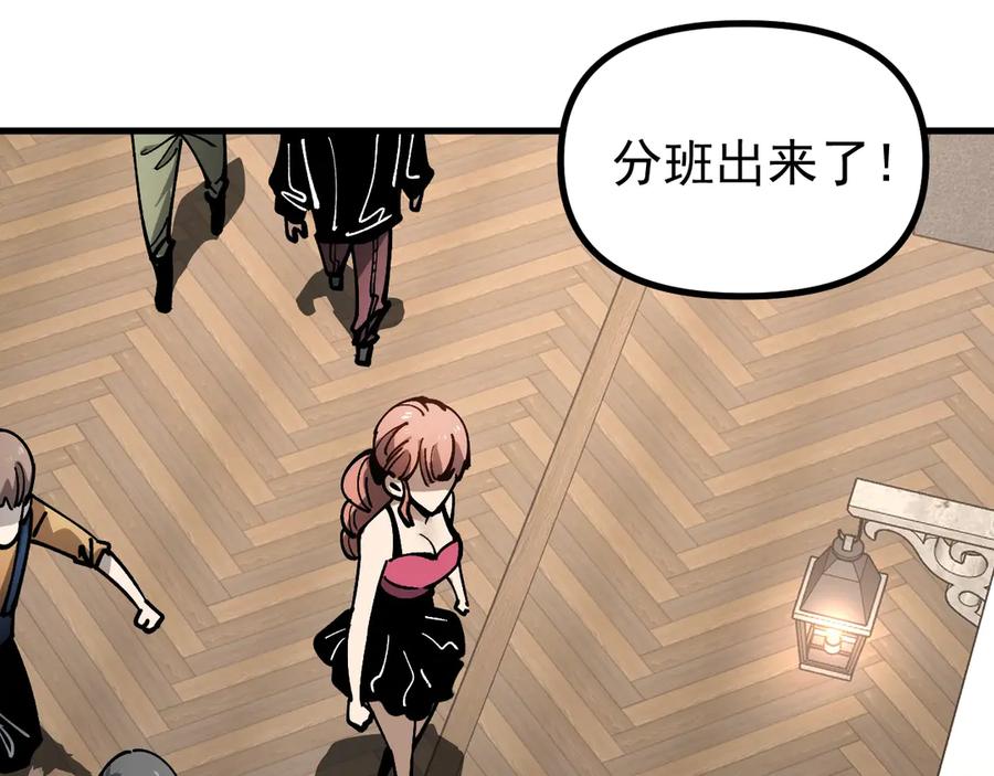 《全球御兽：我能看见进化路线》第34话 融合失败？ 第68页