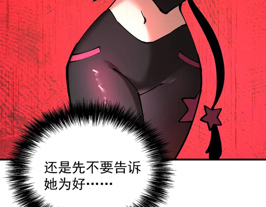 《全球御兽：我能看见进化路线》第34话 融合失败？ 第35页