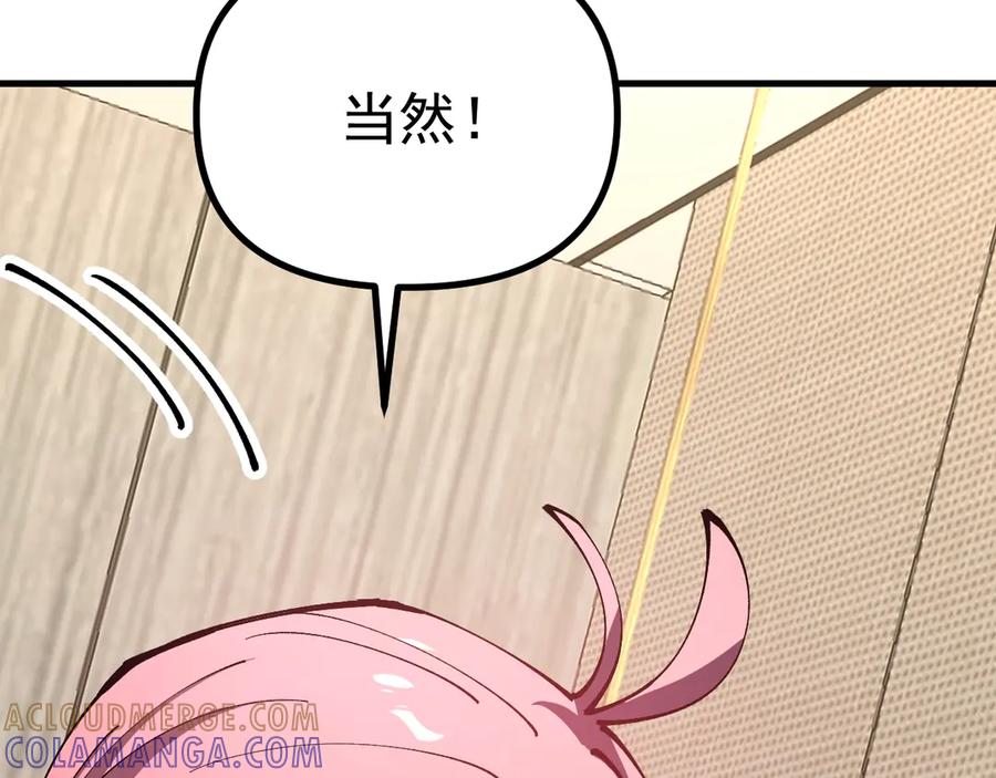 《全球御兽：我能看见进化路线》第34话 融合失败？ 第13页