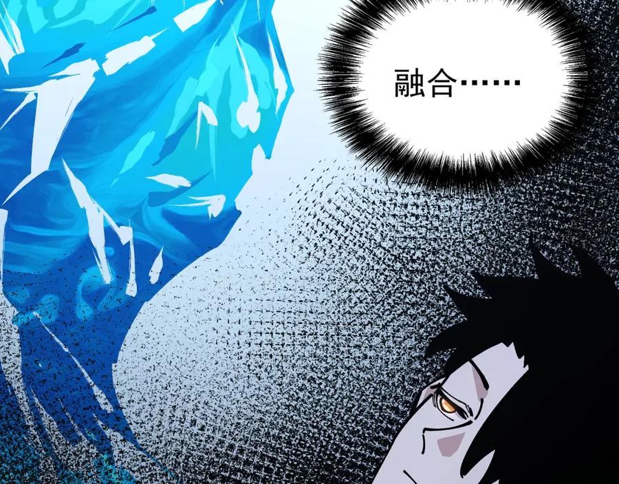 《全球御兽：我能看见进化路线》第34话 融合失败？ 第59页
