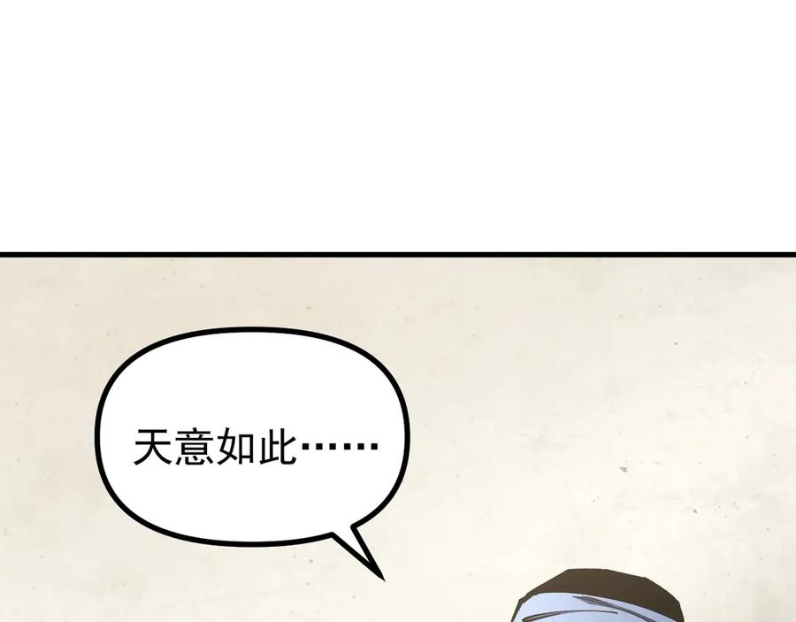 《全球御兽：我能看见进化路线》第34话 融合失败？ 第92页