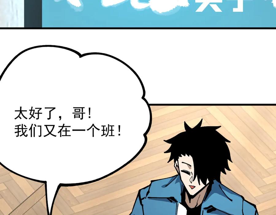 《全球御兽：我能看见进化路线》第34话 融合失败？ 第74页