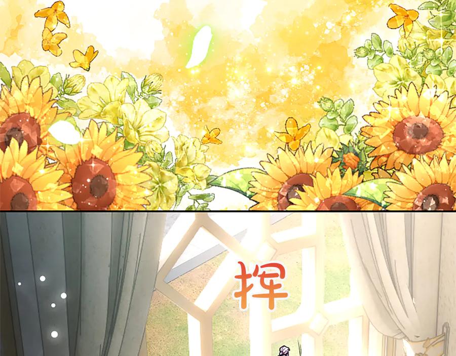 混世皇太子只对我恋爱脑 第27话 这是邀请？ 第92页
