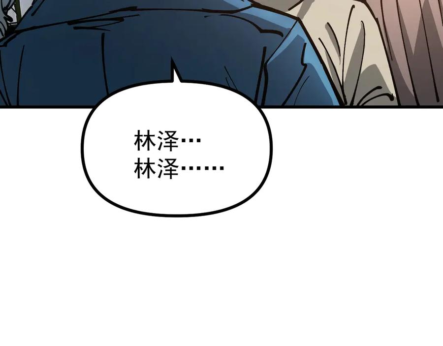 《全球御兽：我能看见进化路线》第34话 融合失败？ 第72页