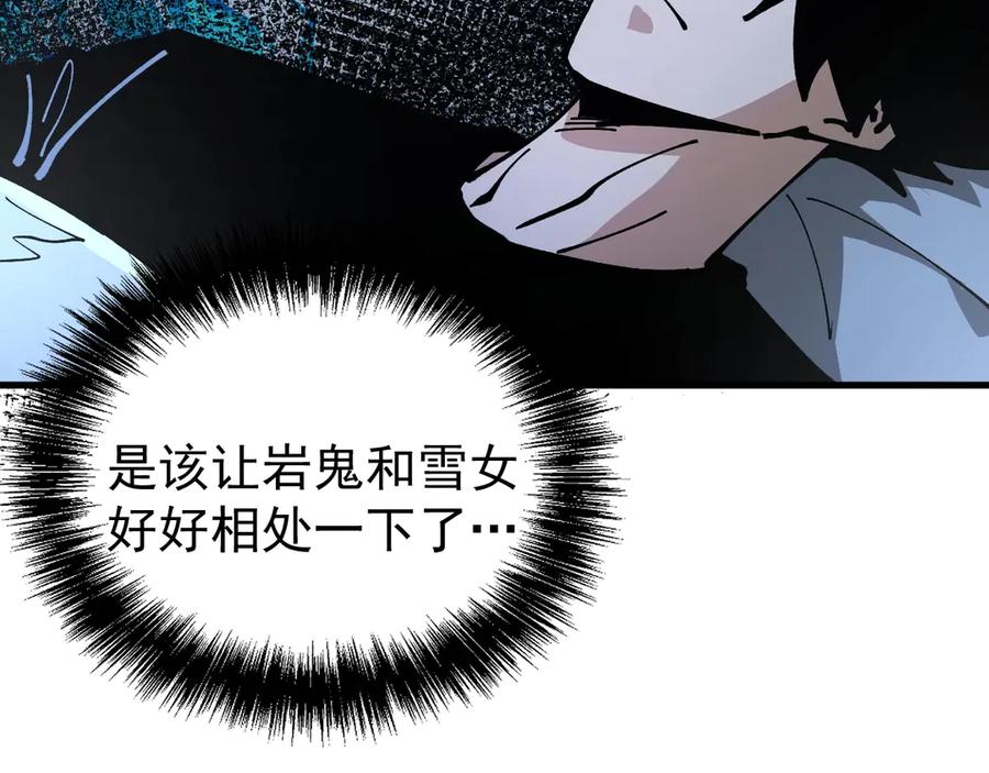 《全球御兽：我能看见进化路线》第34话 融合失败？ 第60页