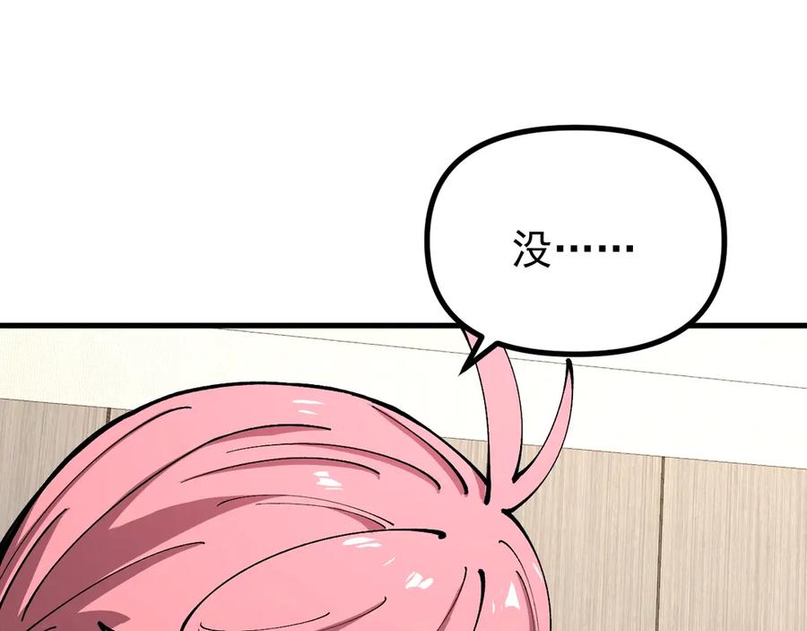 《全球御兽：我能看见进化路线》第34话 融合失败？ 第30页